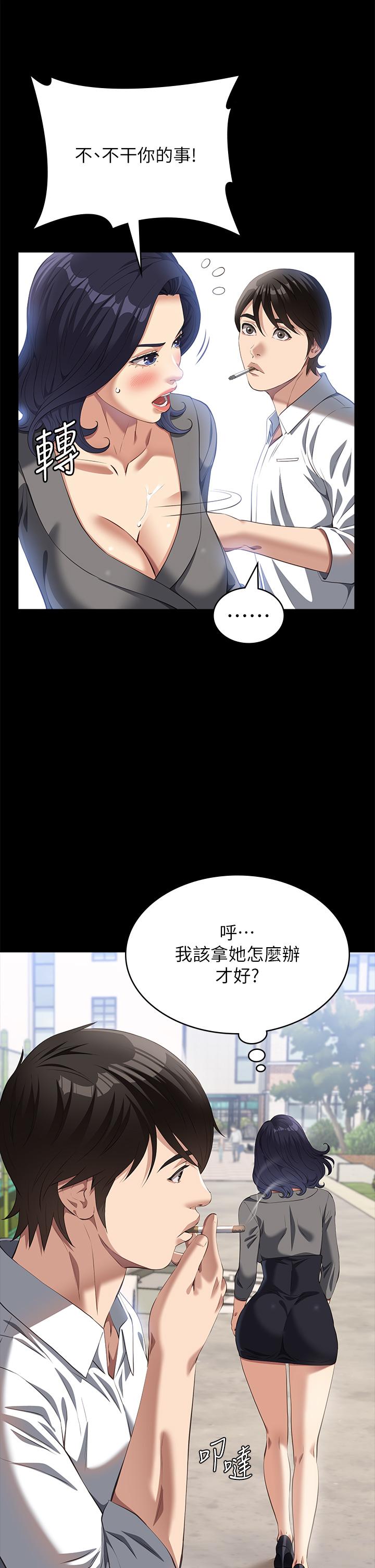 萬能履歷表 第71話 第2季-可愛的新助手 第54页