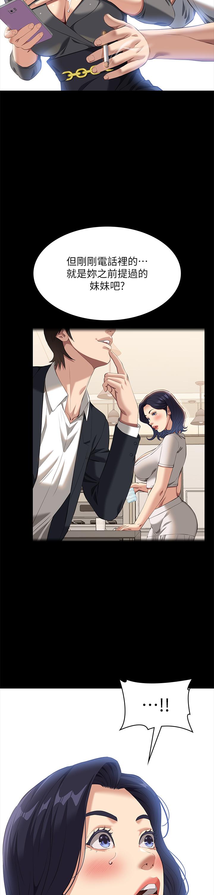 萬能履歷表 第71話 第2季-可愛的新助手 第52页