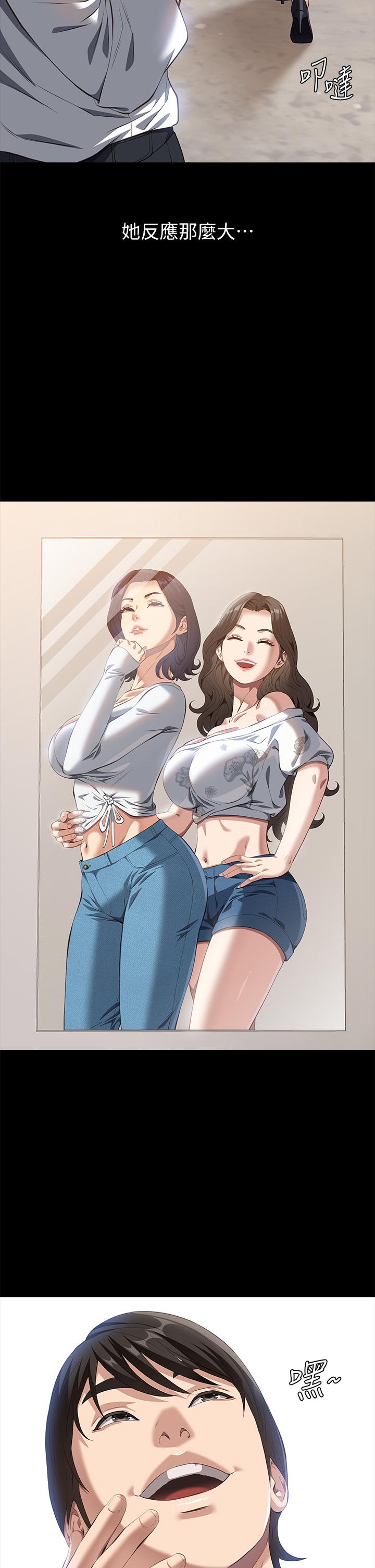 萬能履歷表 第71話 第2季-可愛的新助手 第55页