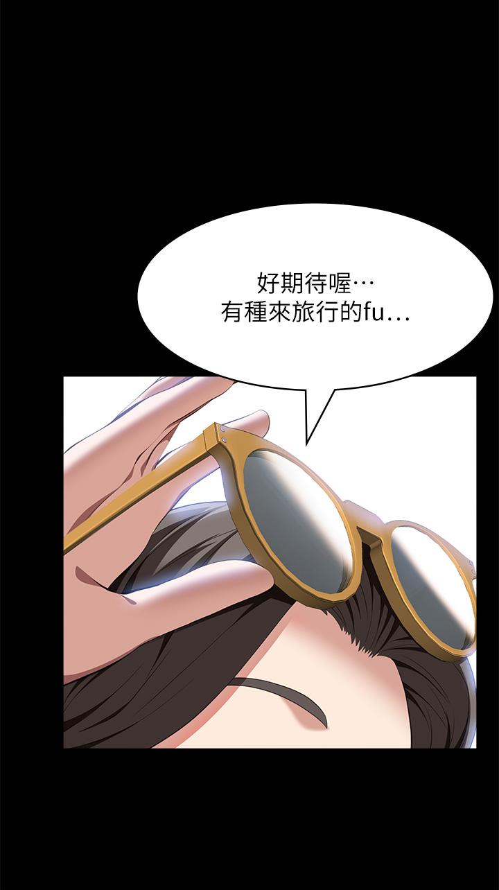 萬能履歷表 第71話 第2季-可愛的新助手 第59页