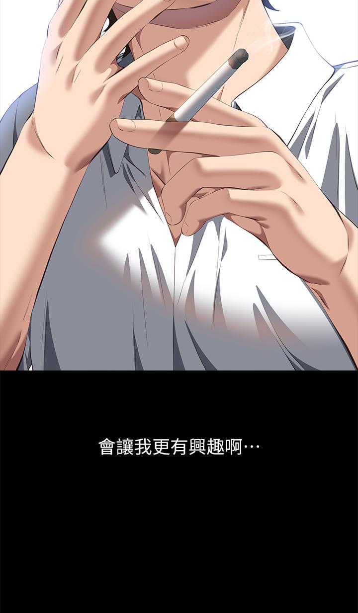 萬能履歷表 第71話 第2季-可愛的新助手 第56页