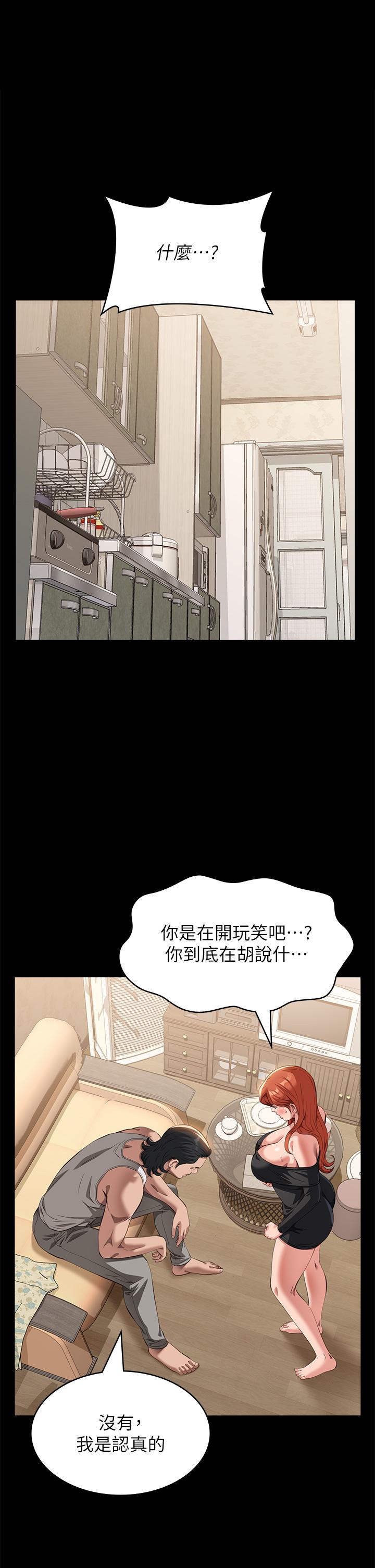 萬能履歷表 第72話-跟兄弟共享女友 第1页