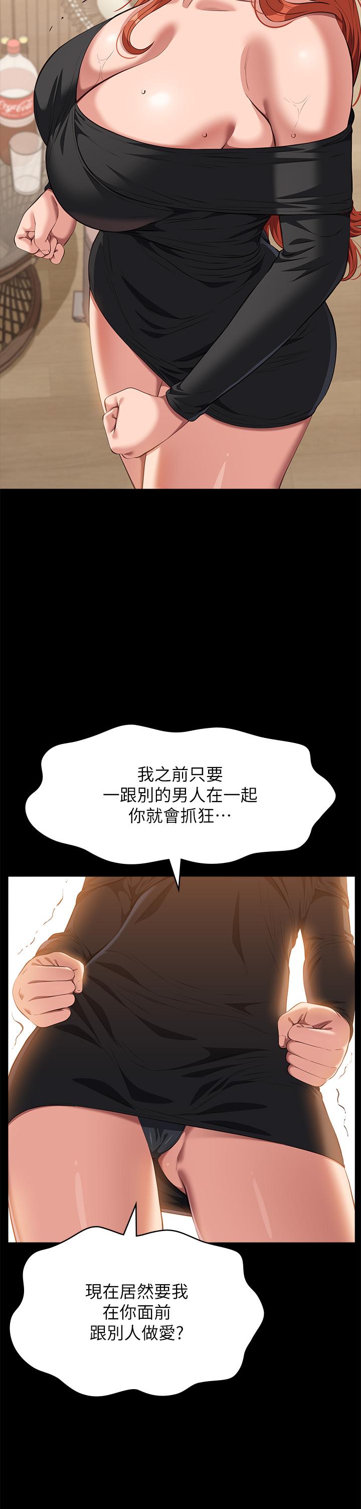 萬能履歷表 第72話-跟兄弟共享女友 第5页