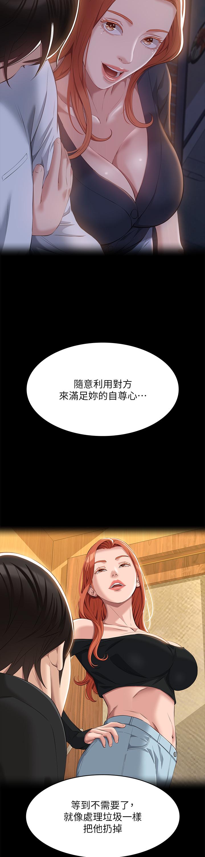 萬能履歷表 第72話-跟兄弟共享女友 第8页