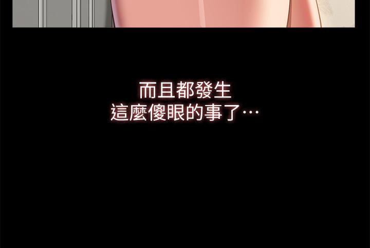 萬能履歷表 第72話-跟兄弟共享女友 第12页