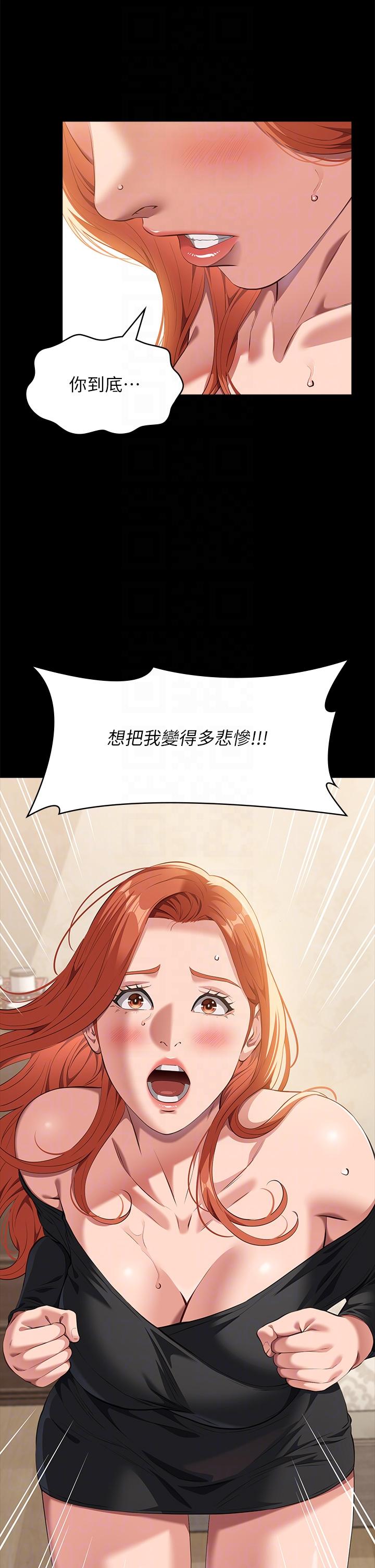 萬能履歷表 第72話-跟兄弟共享女友 第10页