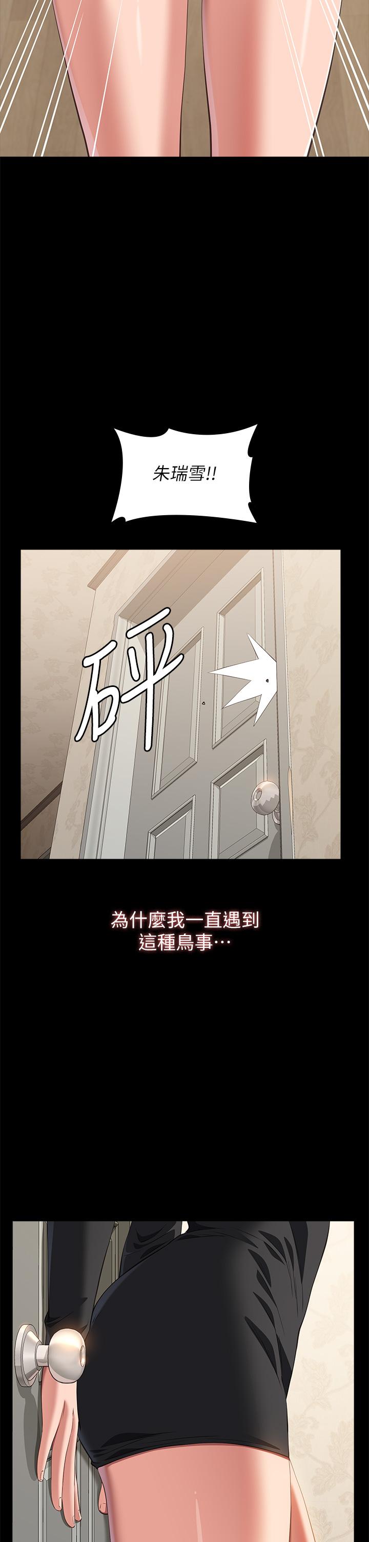 萬能履歷表 第72話-跟兄弟共享女友 第11页