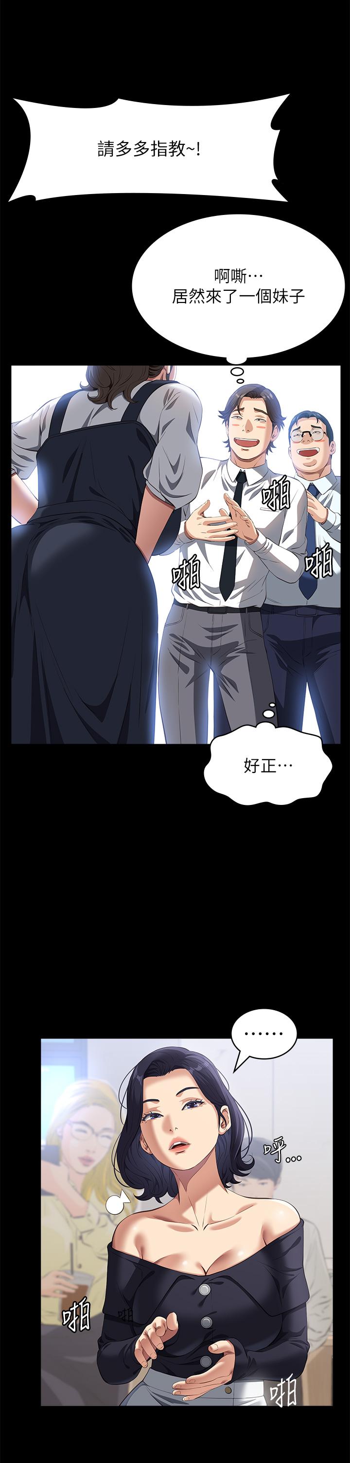 萬能履歷表 第72話-跟兄弟共享女友 第16页
