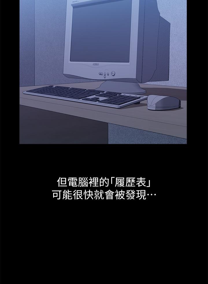 萬能履歷表 第72話-跟兄弟共享女友 第27页