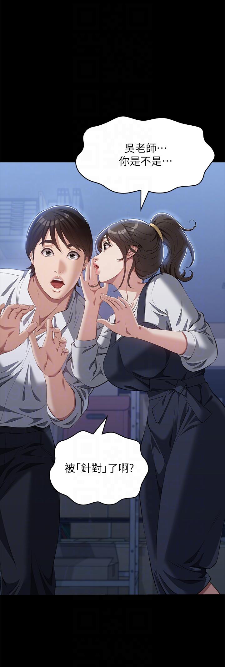 萬能履歷表 第72話-跟兄弟共享女友 第30页