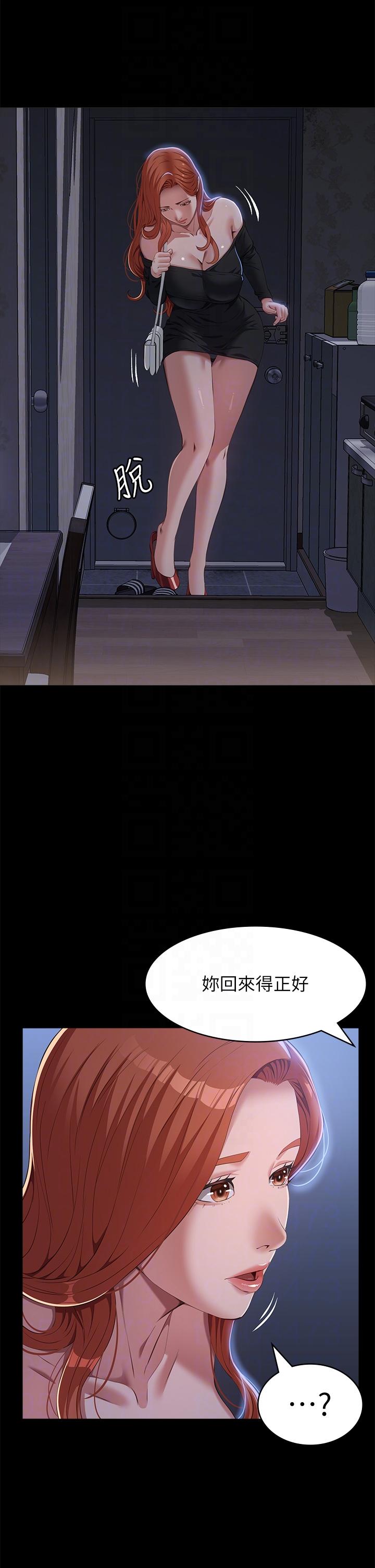 萬能履歷表 第72話-跟兄弟共享女友 第34页