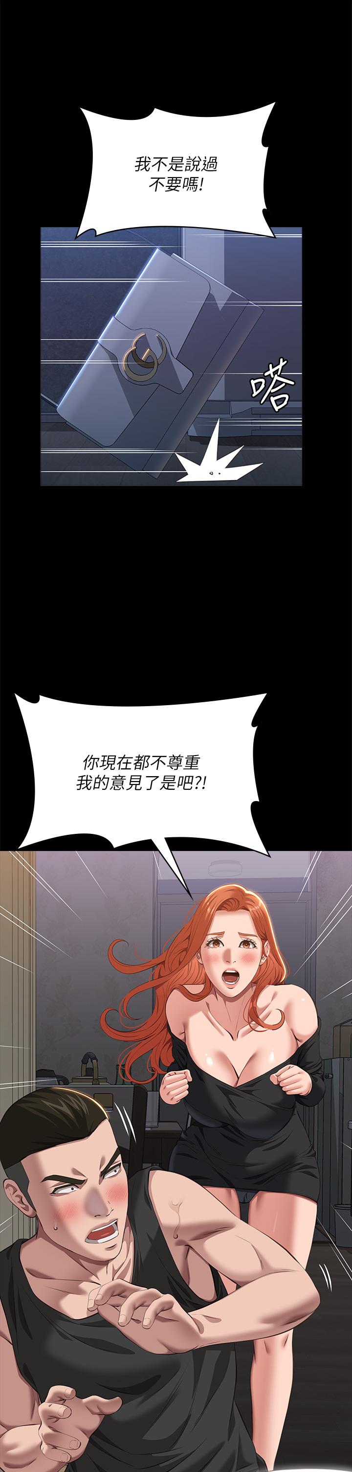萬能履歷表 第72話-跟兄弟共享女友 第37页