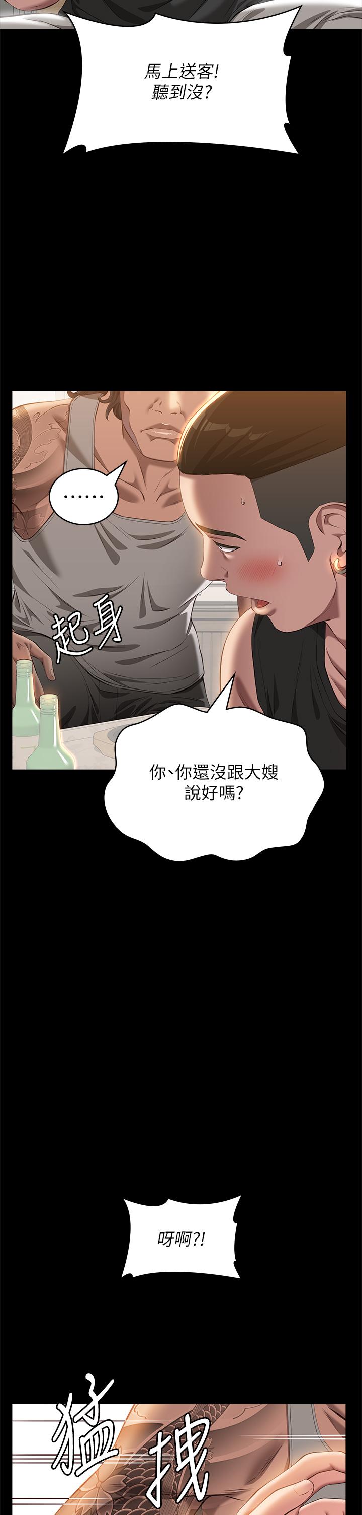 萬能履歷表 第72話-跟兄弟共享女友 第38页