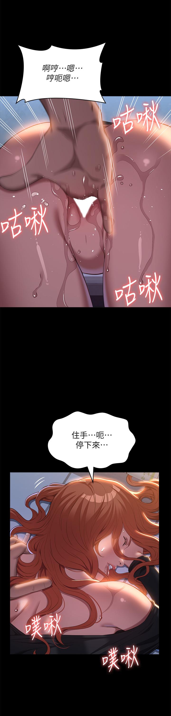 萬能履歷表 第72話-跟兄弟共享女友 第43页