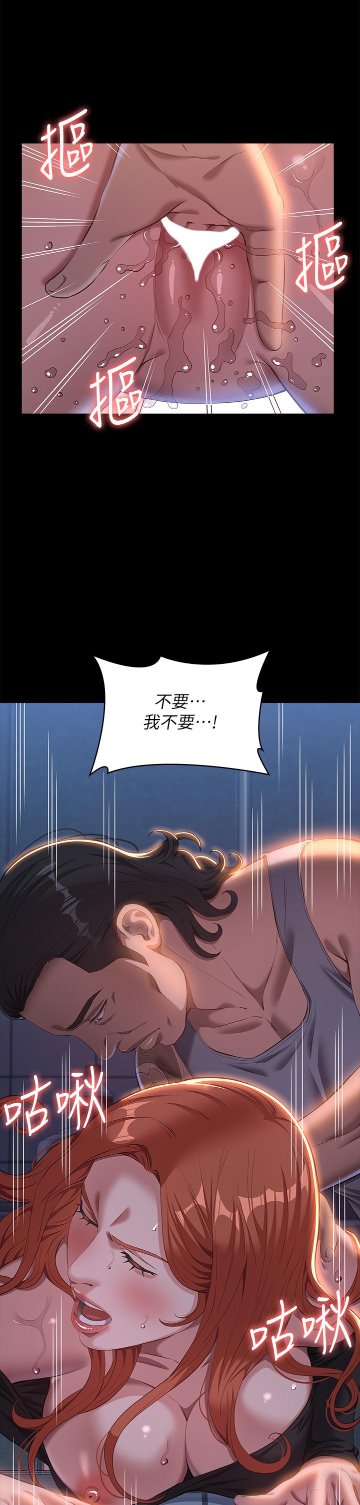 萬能履歷表 第72話-跟兄弟共享女友 第44页
