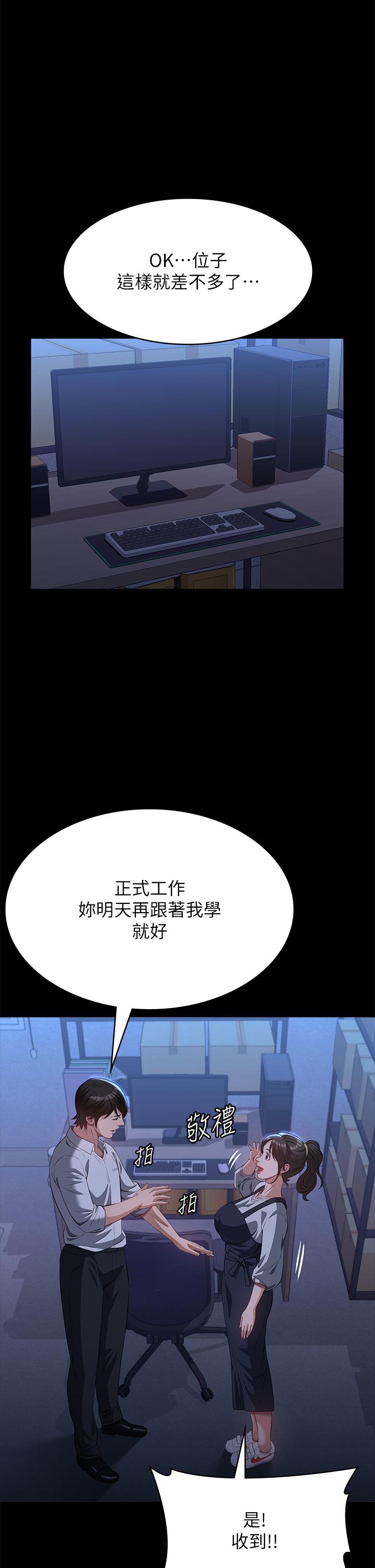 萬能履歷表 第73話-拜託你幹我女友! 第1页