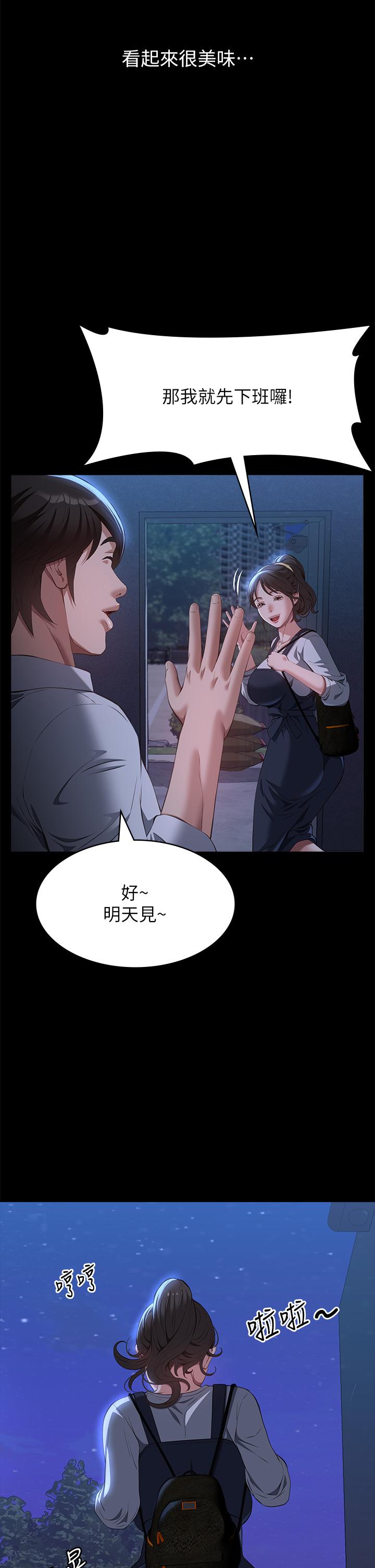 萬能履歷表 第73話-拜託你幹我女友! 第5页