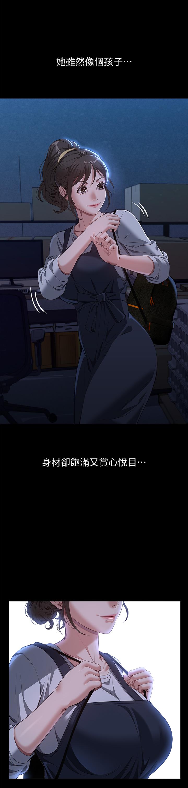 萬能履歷表 第73話-拜託你幹我女友! 第4页