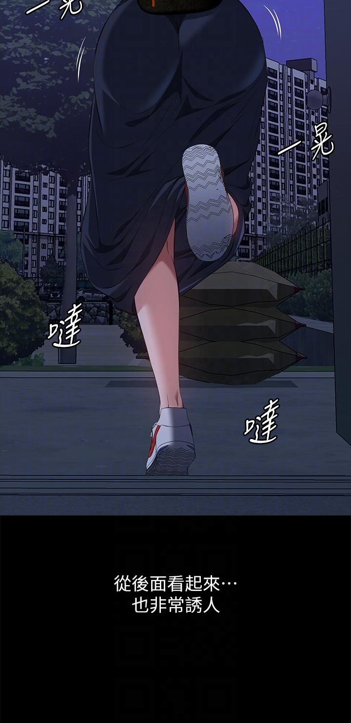 萬能履歷表 第73話-拜託你幹我女友! 第6页