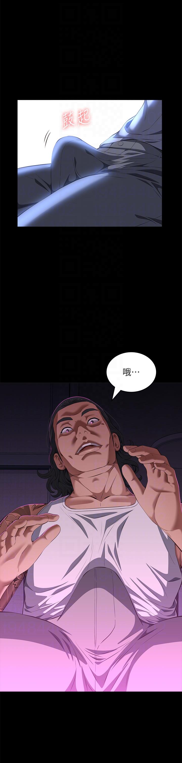 萬能履歷表 第73話-拜託你幹我女友! 第14页