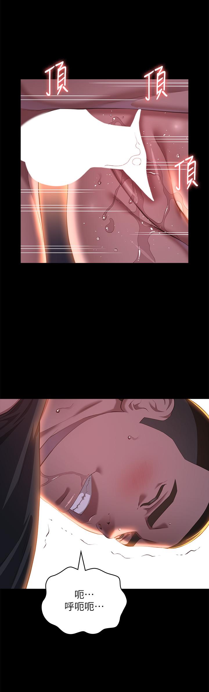 萬能履歷表 第73話-拜託你幹我女友! 第15页