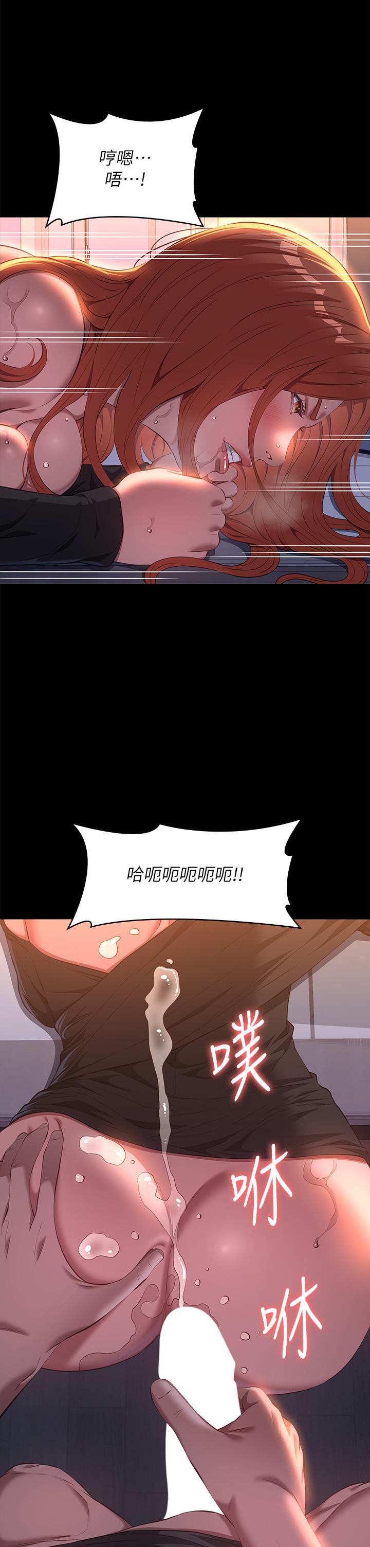 萬能履歷表 第73話-拜託你幹我女友! 第16页
