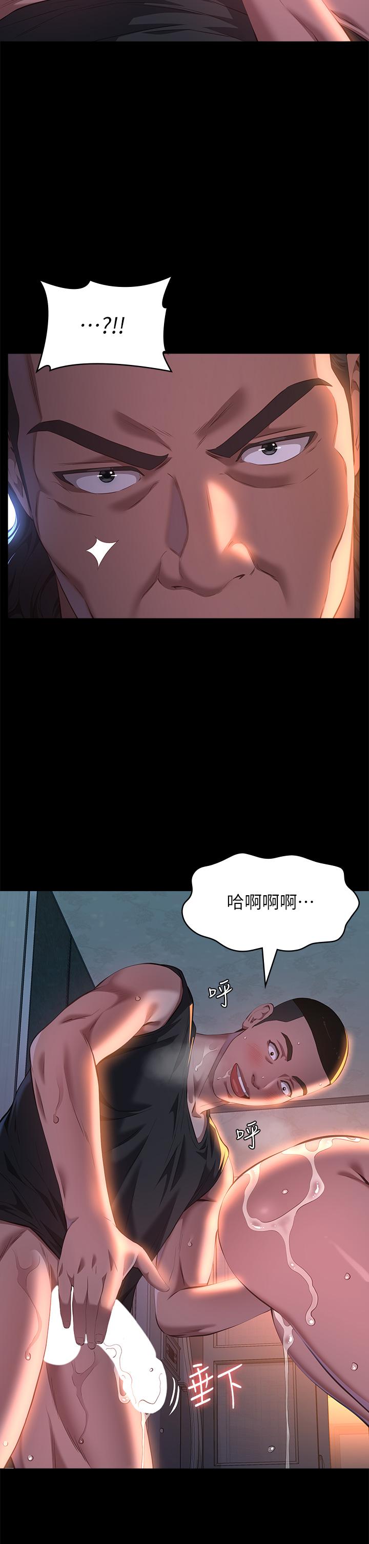 萬能履歷表 第73話-拜託你幹我女友! 第17页