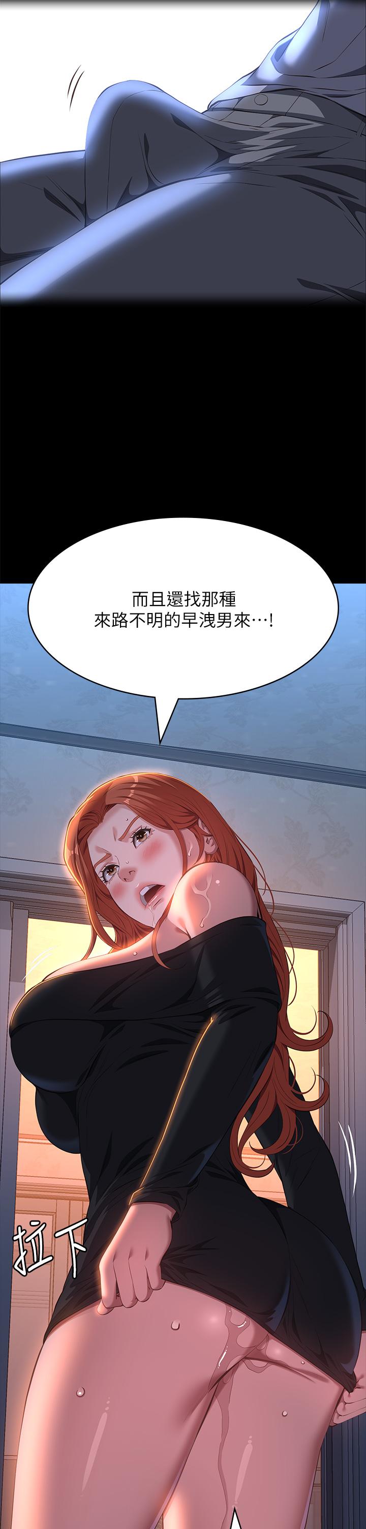 萬能履歷表 第73話-拜託你幹我女友! 第23页