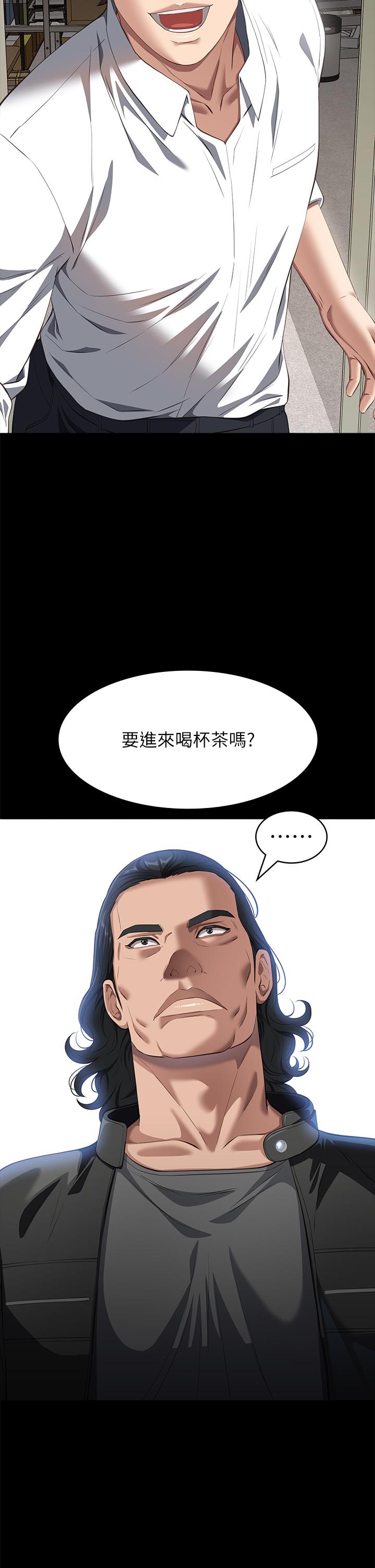 萬能履歷表 第73話-拜託你幹我女友! 第38页