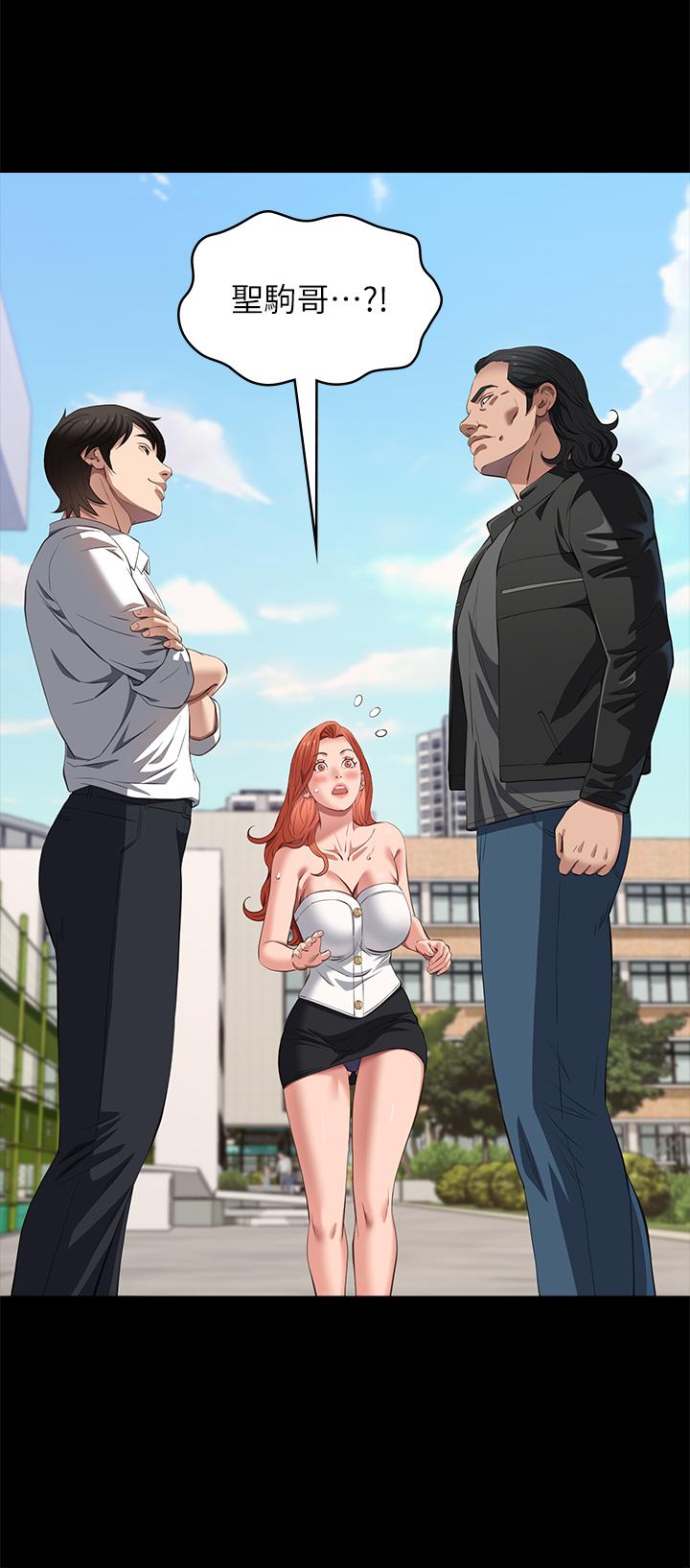 萬能履歷表 第73話-拜託你幹我女友! 第39页