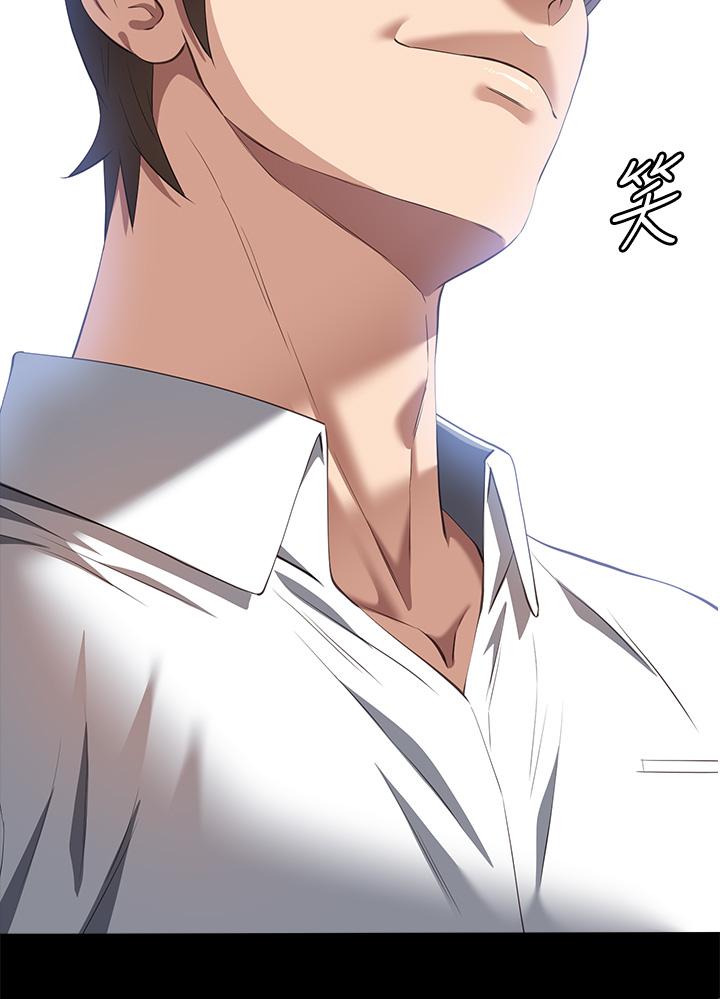萬能履歷表 第73話-拜託你幹我女友! 第42页
