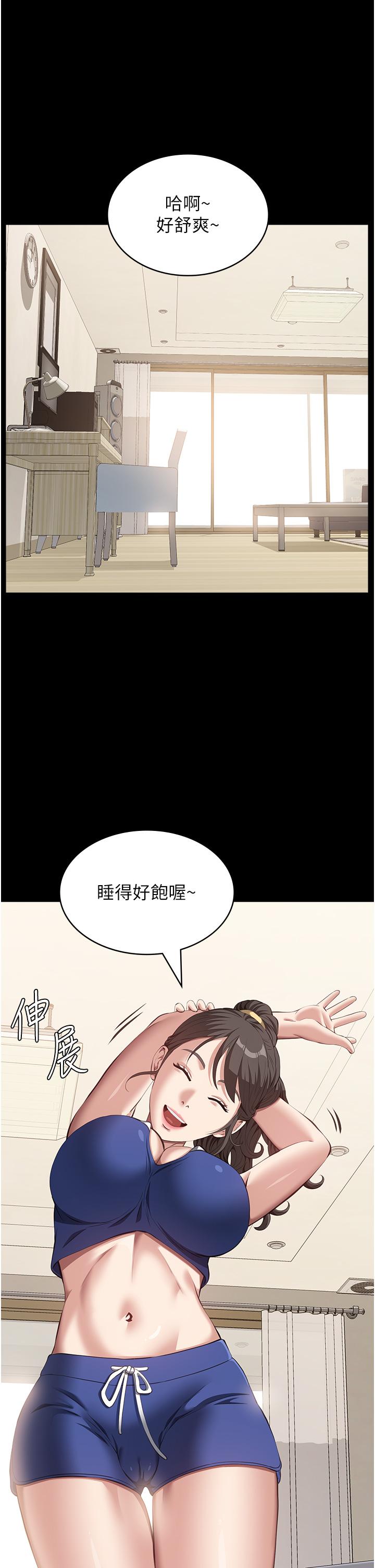 萬能履歷表 第74話-欣賞女友被調教 第5页