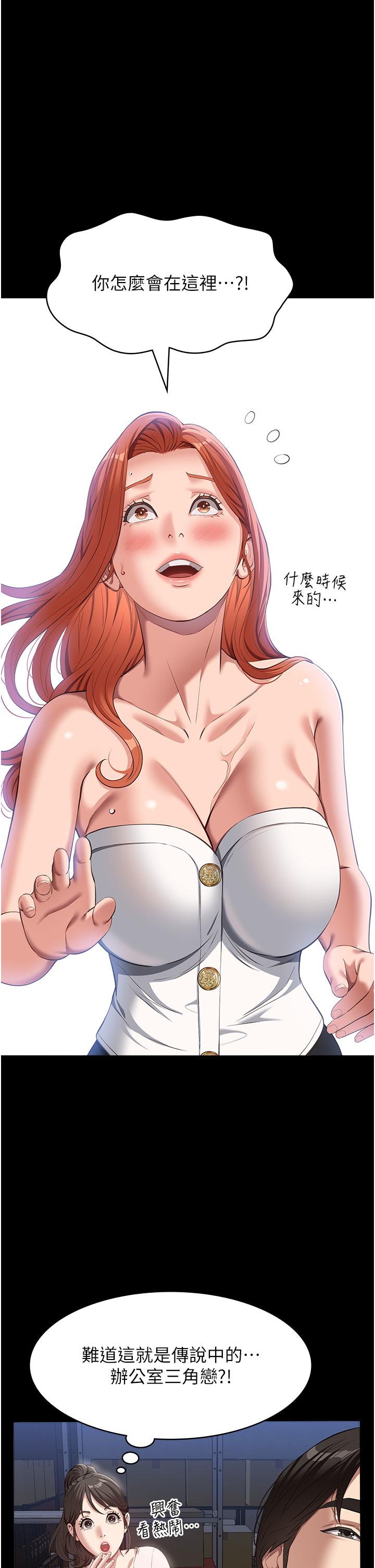 萬能履歷表 第74話-欣賞女友被調教 第1页