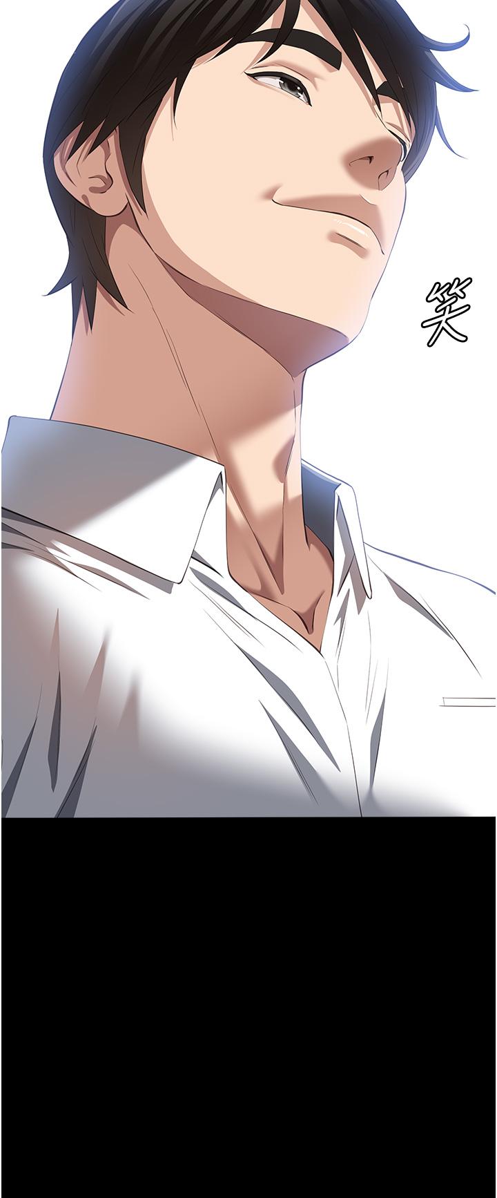 萬能履歷表 第74話-欣賞女友被調教 第3页