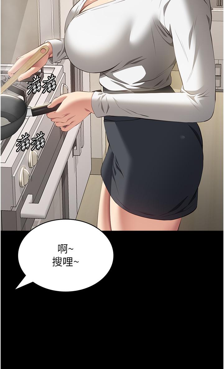 萬能履歷表 第74話-欣賞女友被調教 第7页