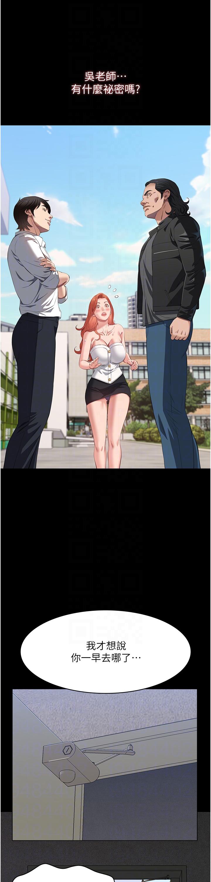 萬能履歷表 第74話-欣賞女友被調教 第14页
