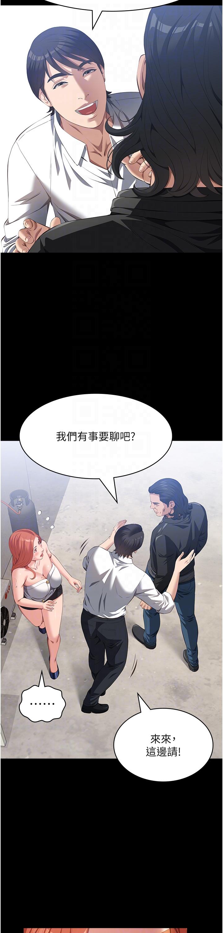 萬能履歷表 第74話-欣賞女友被調教 第18页