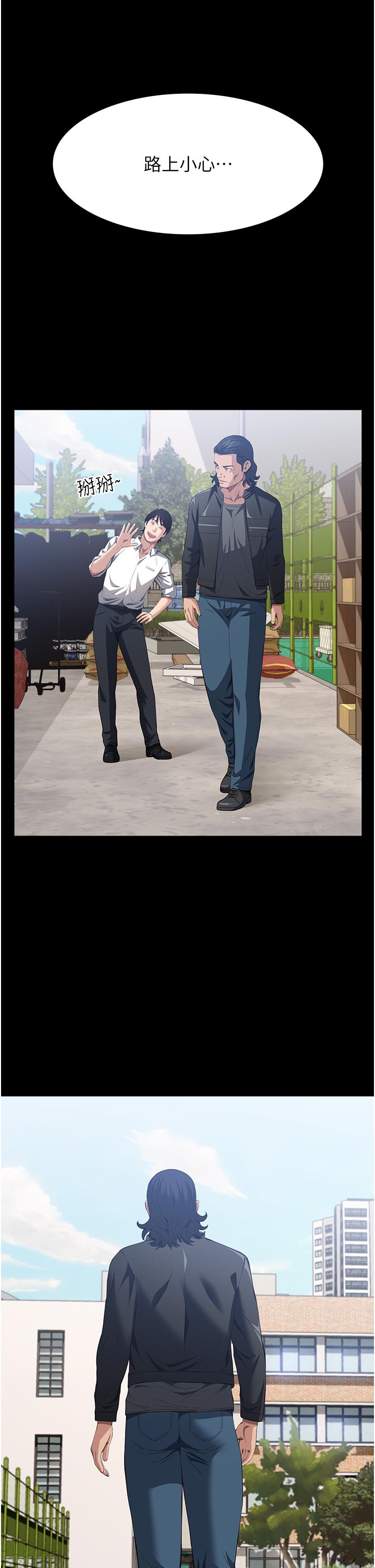 萬能履歷表 第74話-欣賞女友被調教 第20页