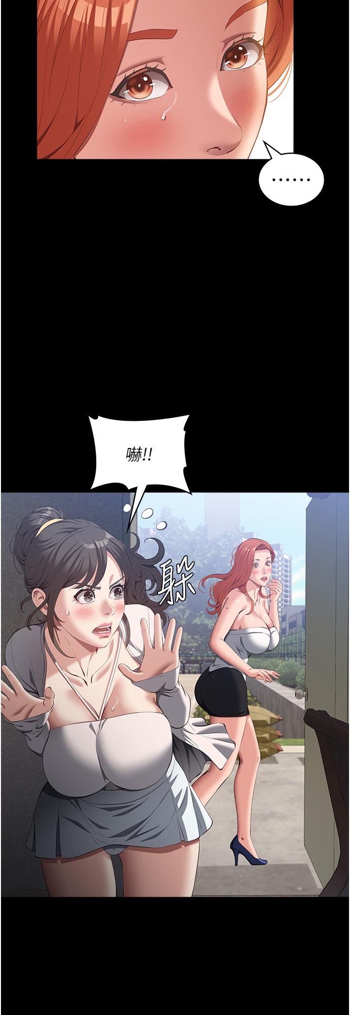 萬能履歷表 第74話-欣賞女友被調教 第19页