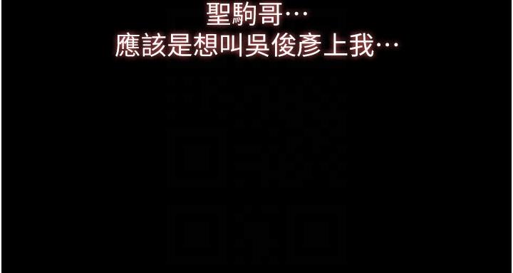 萬能履歷表 第74話-欣賞女友被調教 第28页