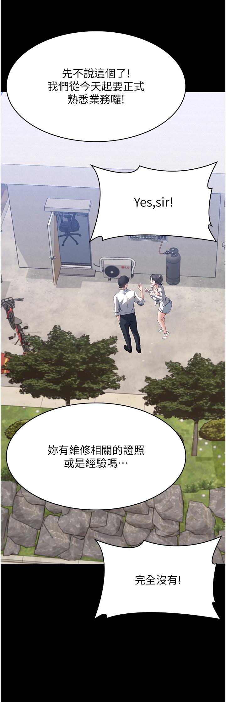 萬能履歷表 第74話-欣賞女友被調教 第25页