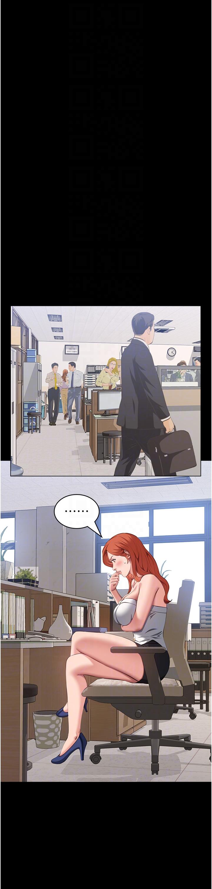 萬能履歷表 第74話-欣賞女友被調教 第26页