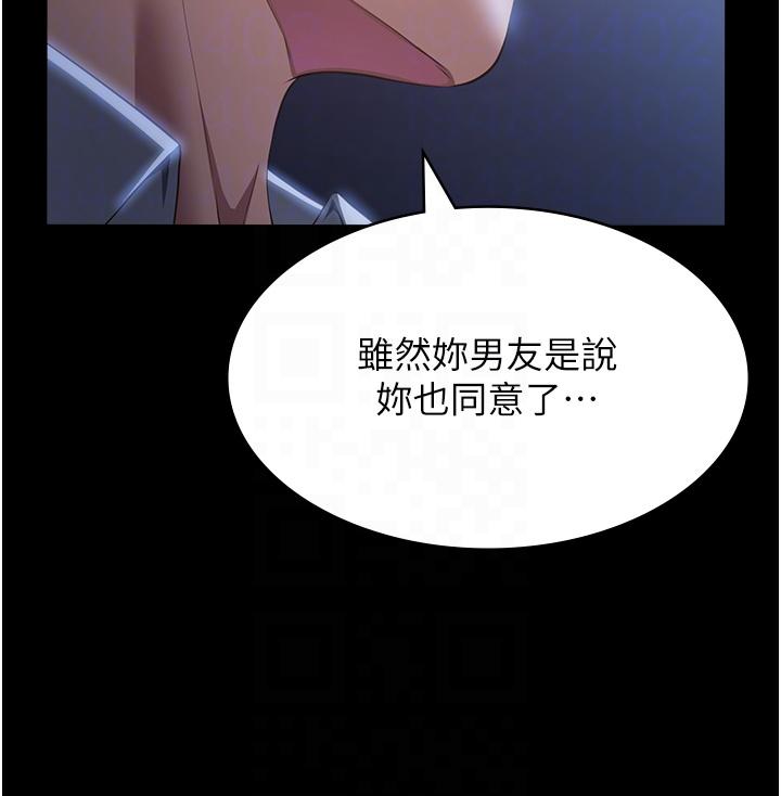 萬能履歷表 第74話-欣賞女友被調教 第34页