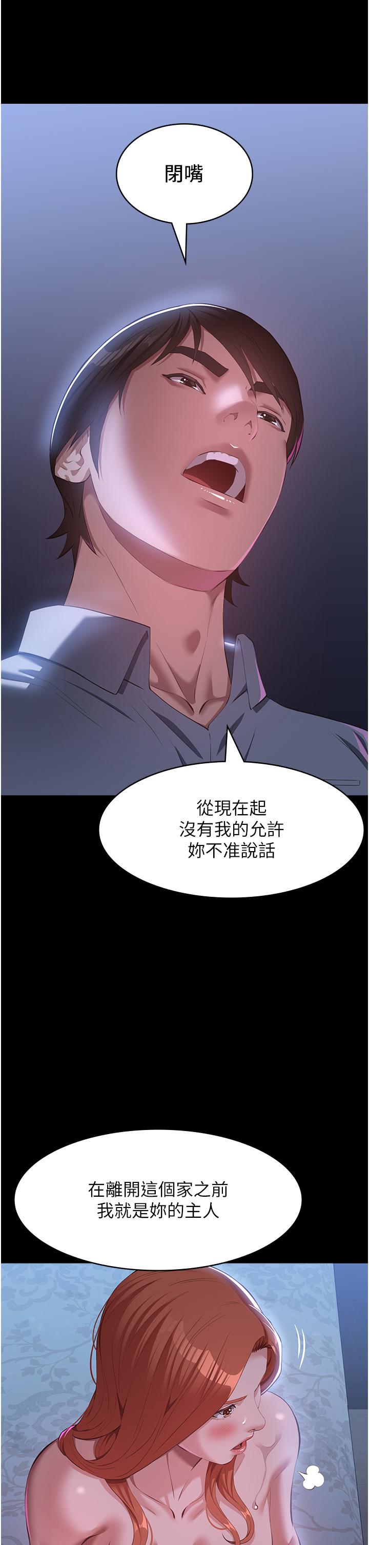 萬能履歷表 第74話-欣賞女友被調教 第38页