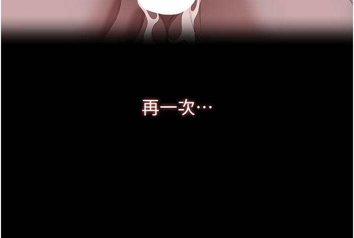 萬能履歷表 第74話-欣賞女友被調教 第31页