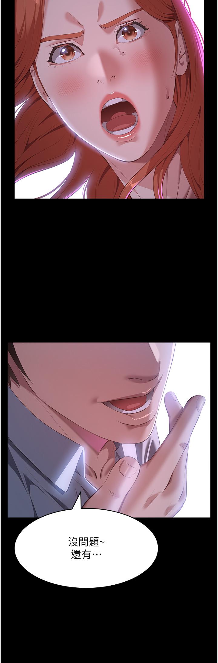 萬能履歷表 第74話-欣賞女友被調教 第43页