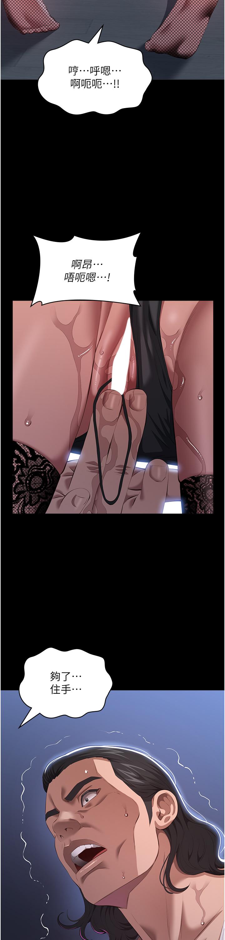 萬能履歷表 第75話-忍不住噴湧而出的愛液 第40页
