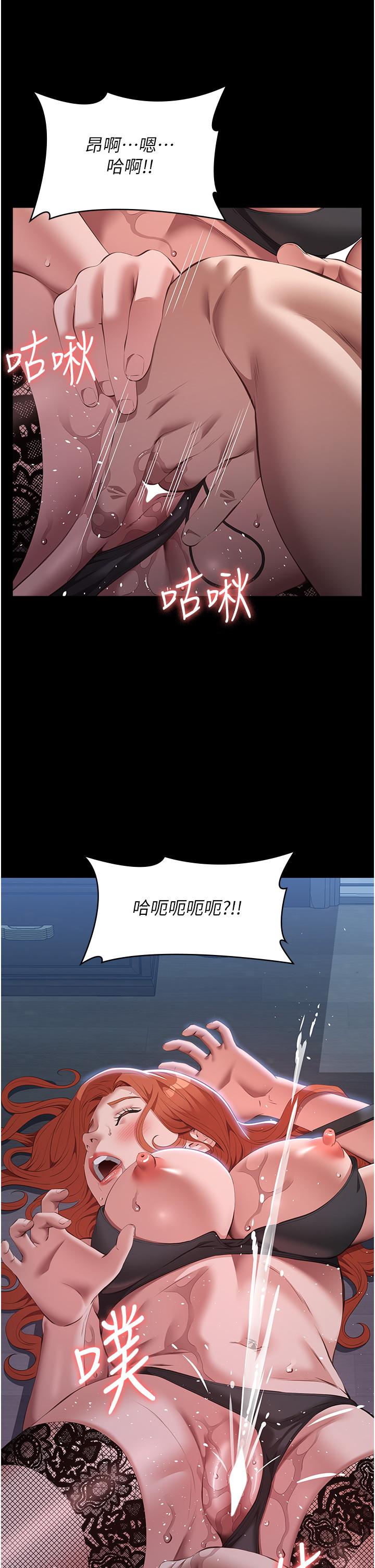 萬能履歷表 第75話-忍不住噴湧而出的愛液 第45页