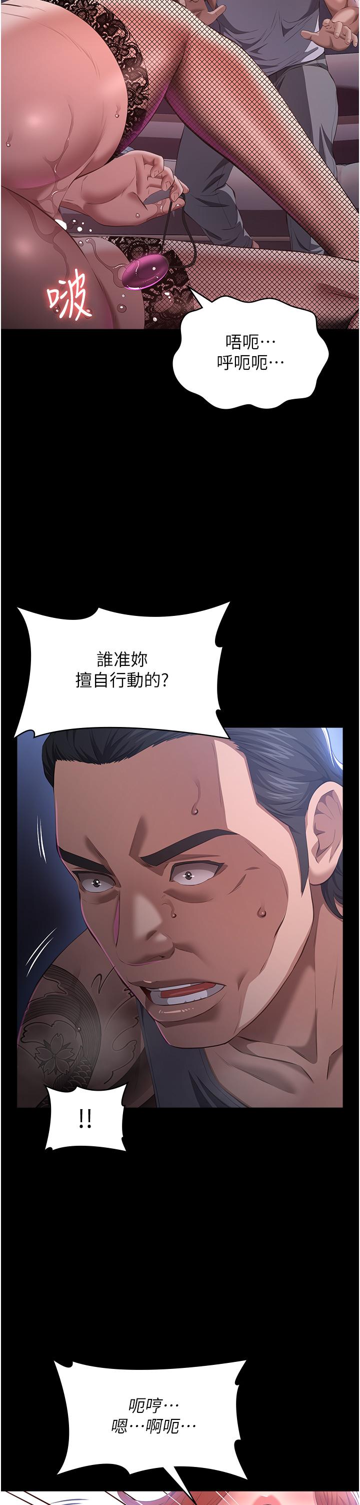 萬能履歷表 第75話-忍不住噴湧而出的愛液 第49页