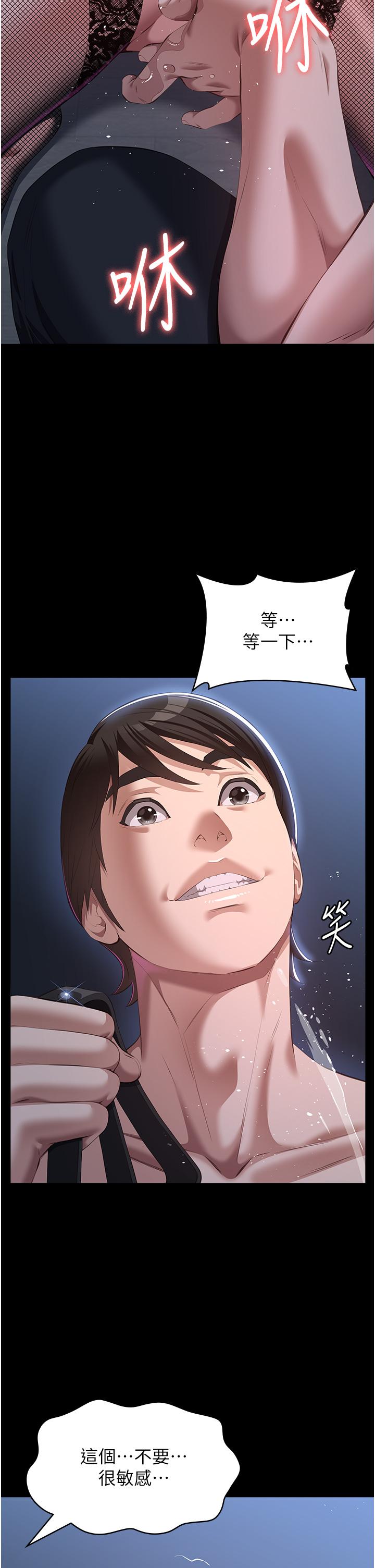 萬能履歷表 第75話-忍不住噴湧而出的愛液 第46页